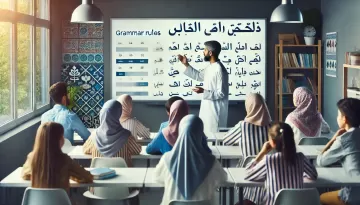 نقاط القوة والضعف في اللغة العربية