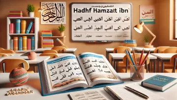شرح حذف همزة ابن وإثباتها