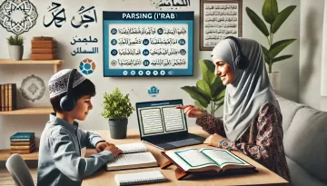 تعلم إعراب القرآن: خطوة نحو فهم أعمق لمعاني الكتاب الكريم