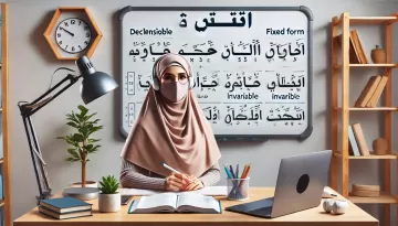 شرح الإعراب والبناء
