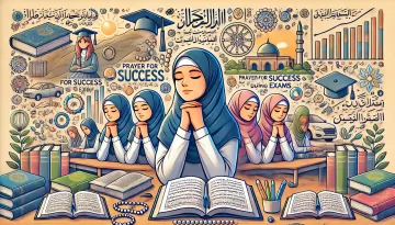 دعاء لتسهيل الامتحان والنجاح