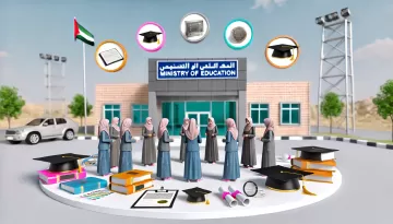 وزارة التربية والتعليم والمدارس الخاصة