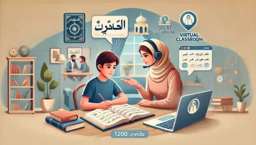 الدروس الخصوصية في المنزل