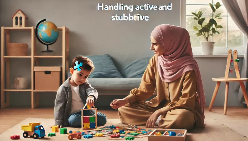 كيفية التعامل مع الطفل الحركي والعنيد