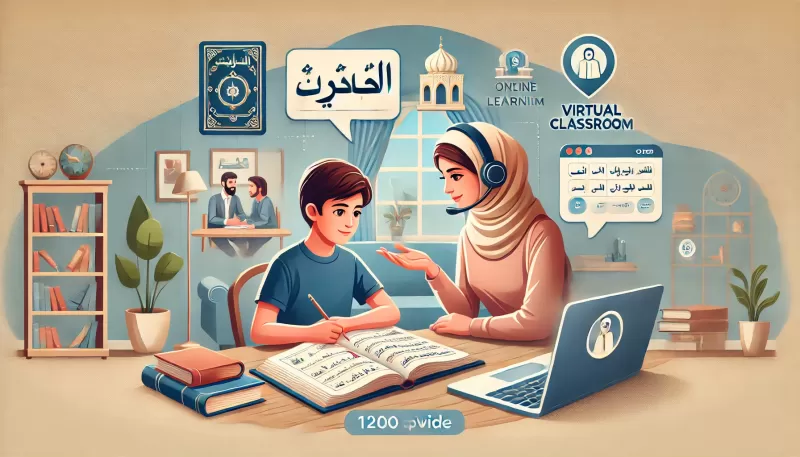 الدروس الخصوصية في المنزل